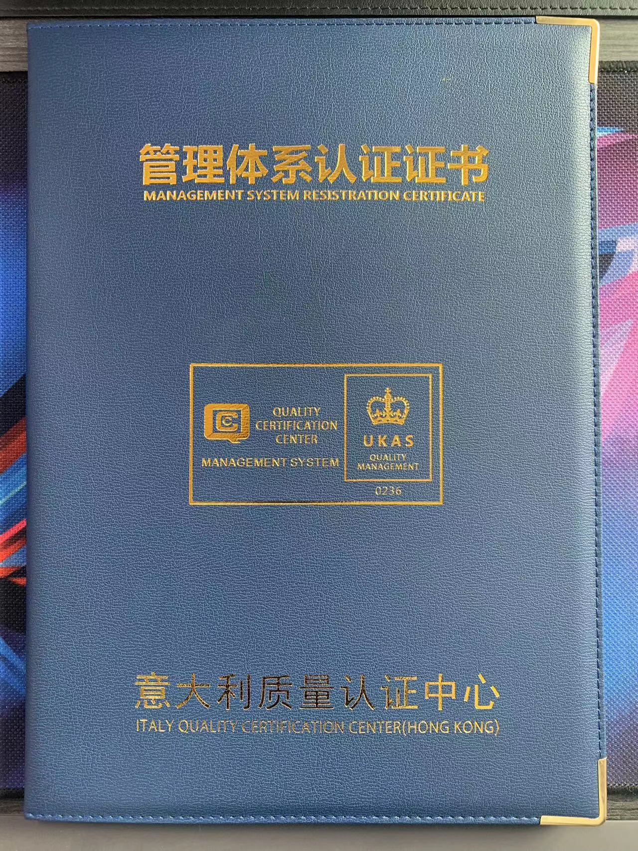 管理體系認(rèn)證證書(shū)