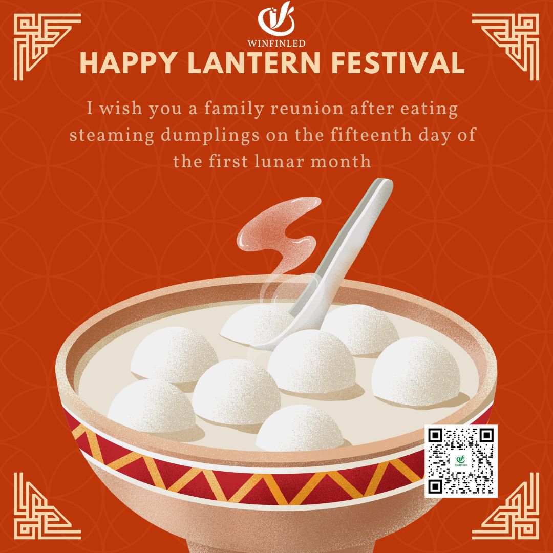 深圳唯峰科技祝大家元宵快樂(lè)！